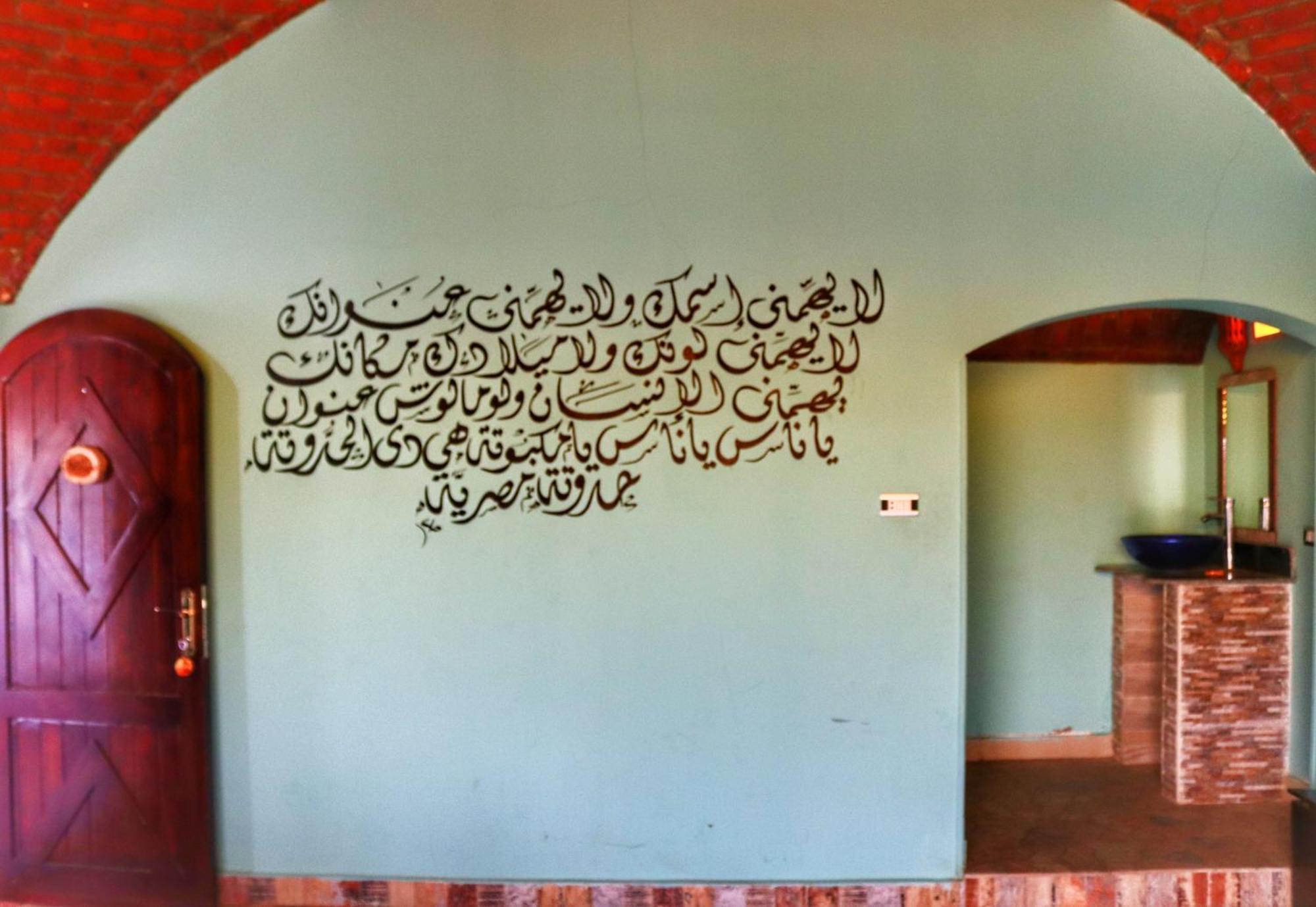 Hadouta Masreya Nubian Guest House Aswan Luaran gambar